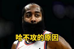 开云在线直播-包含火箭遭遇挑战，哈登下场发挥未达预期的词条