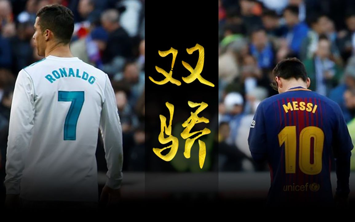 巴西绝地反击中国，C罗打破历史纪录