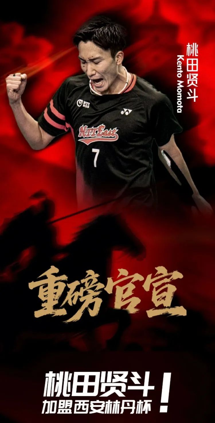 包含中国羽毛球队绝杀马来西亚羽毛球队，桃田贤斗制霸全场的词条