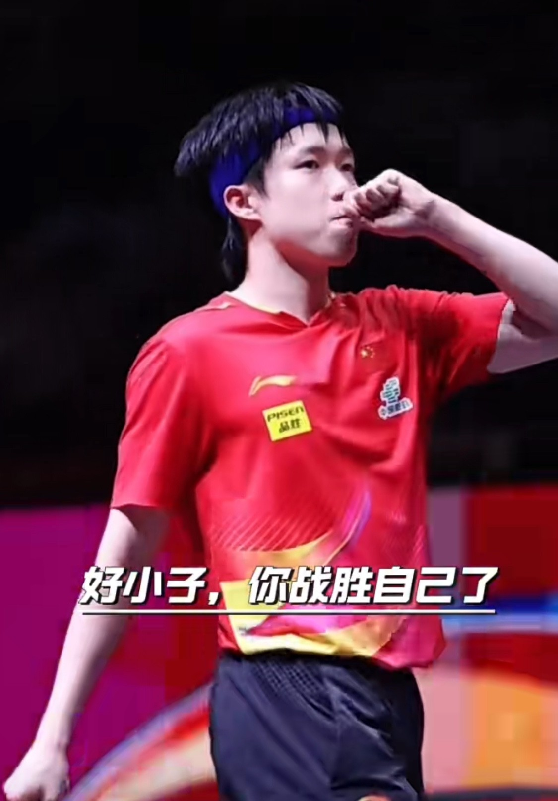 年轻选手实现突破，带来新的惊喜