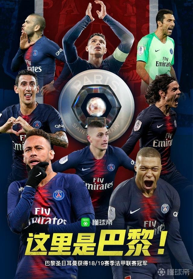 巴黎圣日耳曼客场完胜，领跑积分榜的简单介绍