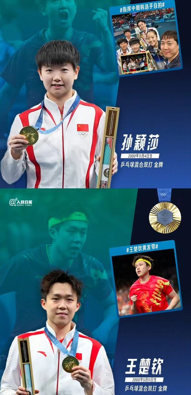 包含运动员实力碾压对手，一路高歌猛进夺得金牌的词条